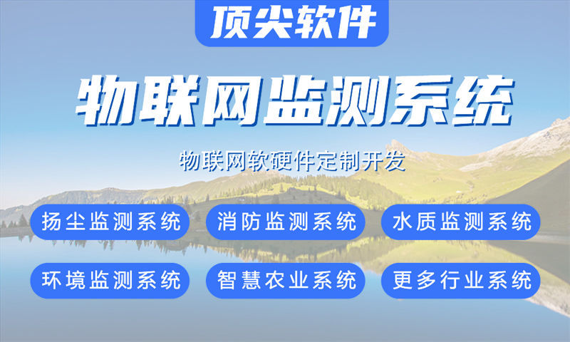 成都领先的物联网水质检测与环境监测解决方案