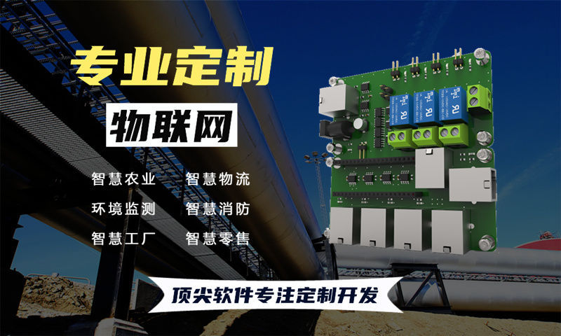 杭州物联网水质检测系统解决方案与stm32单片机应用
