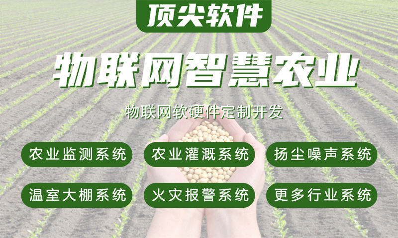 长沙物联网系统解决方案案例展示-涵盖水质检测、油烟监测等