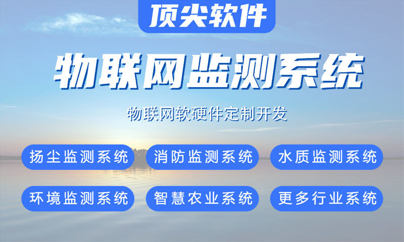 无锡物联网水质检测系统详解与技术选型