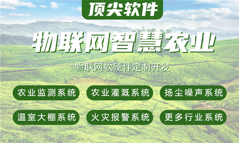 南通物联网水质检测系统与智能家居解决方案详解