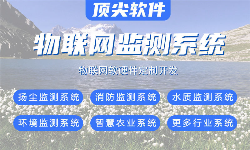 烟台智慧城市物联网系统的创新解决方案