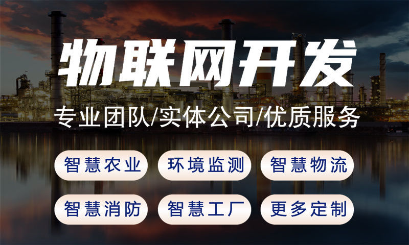 佛山智能水质检测与河道监控综合解决方案