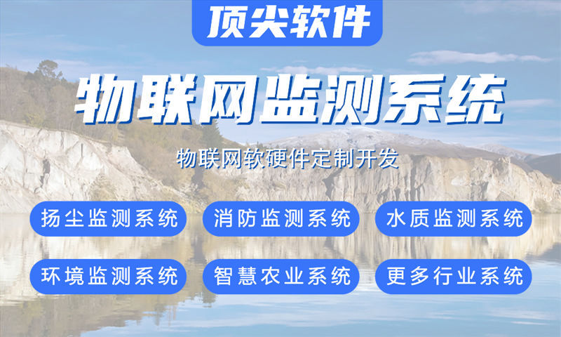 福州物联网与单片机开发技术详解及项目规划
