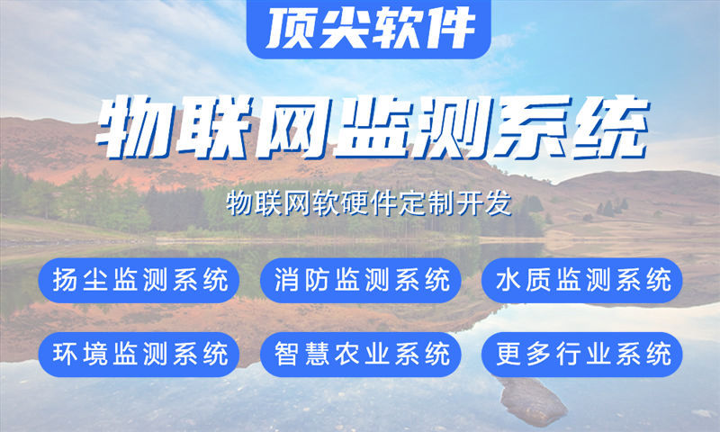 武汉物联网水质检测解决方案与STM32单片机电控系统功能计划书