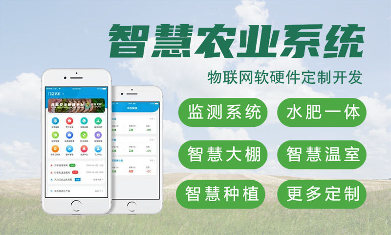 重庆物联网水质检测与监控系统的全面解决方案