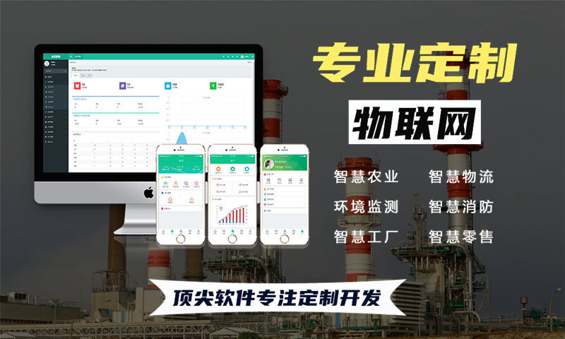 南京物联网水质检测系统与智能家居解决方案