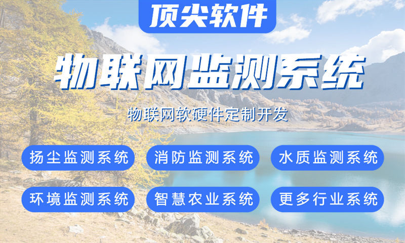 长沙领先的水质检测和河道监测物联网系统的案例展示
