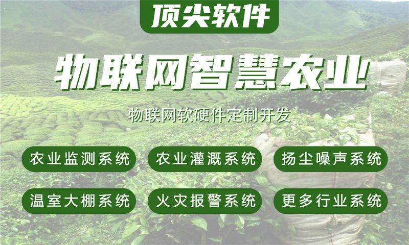 东莞物联网水质检测系统解决方案及STM32单片机电控模块设计