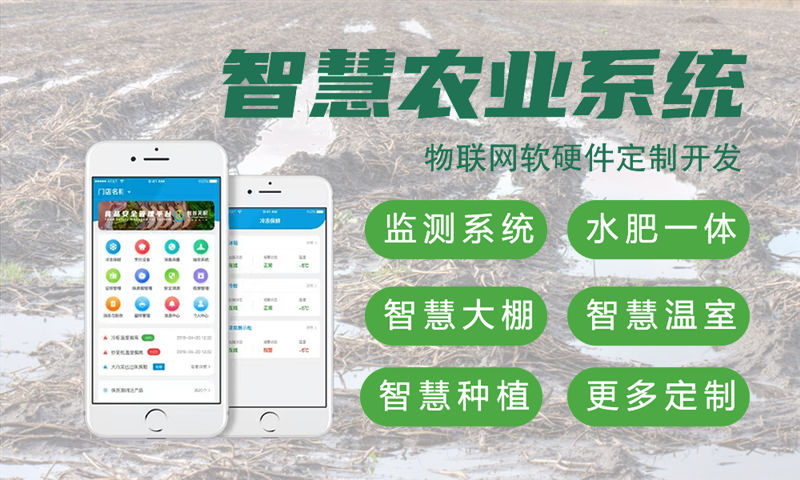 福州物联网与单片机开发技术详解_智能家居水质检测系统