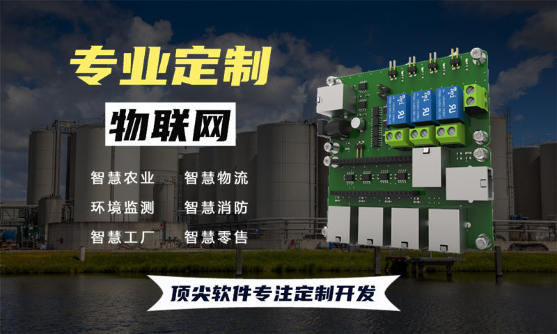 烟台物联网水质检测系统及智能家居解决方案详细技术文档