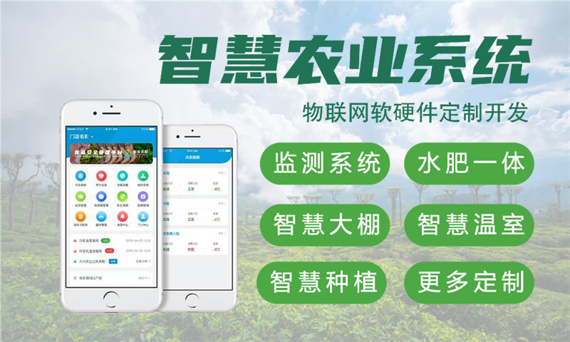 青岛智慧环保与安全监控一体化解决方案案例展示