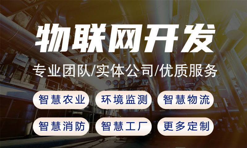 东莞水质检测与河道监控综合物联网系统的案例展示
