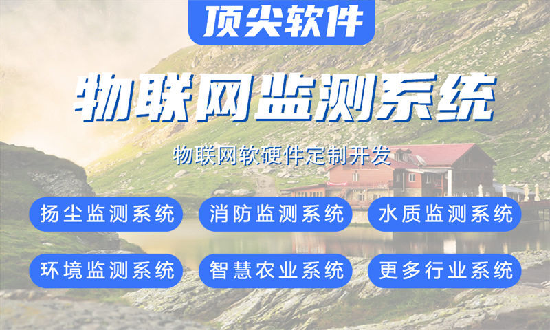 西安物联网水质检测系统解决方案及STM32单片机应用