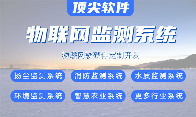 杭州水质检测物联网系统的案例展示及技术分析