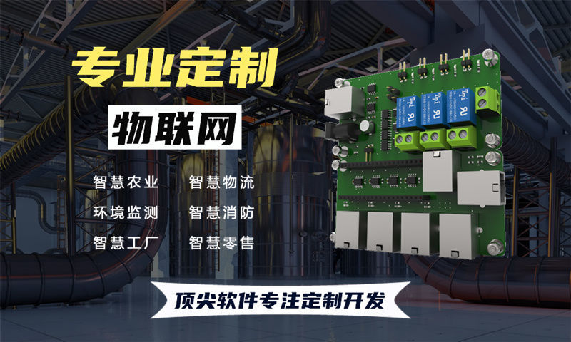 无锡物联网水质检测解决方案与STM32单片机应用