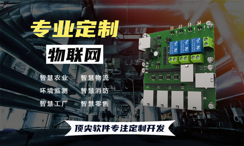 佛山智能家居与智能安防综合物联网系统的案例展示