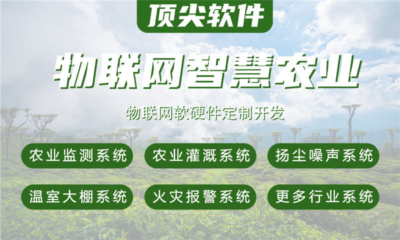 郑州物联网系统解决方案案例展示——涵盖水质检测、油烟监测等多领域应用