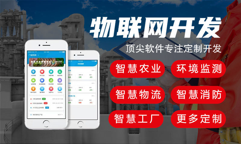 天津物联网水质检测系统与智能家居的综合解决方案