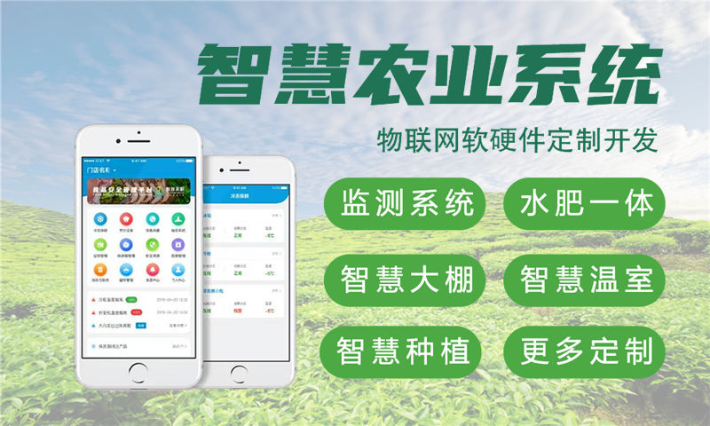 东莞领先的水质检测物联网解决方案展示