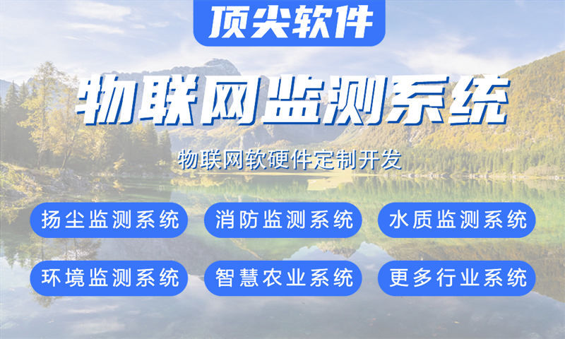 天津物联网水质检测及环境监控系统的案例展示