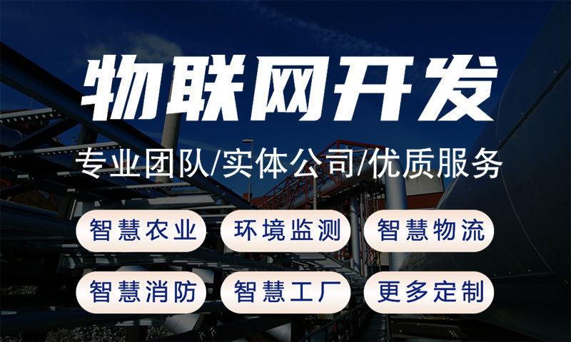 苏州物联网水质检测系统解决方案与stm32单片机开发详细功能计划书