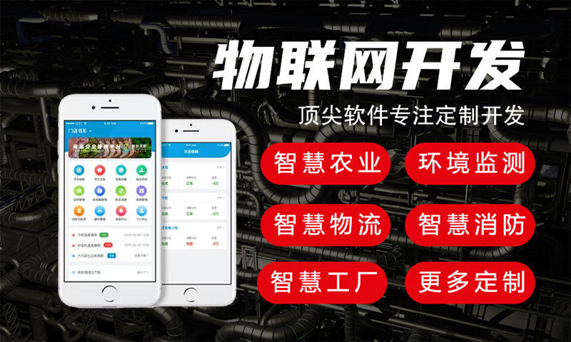 杭州物联科技有限公司水质检测与河道监控一体化解决方案