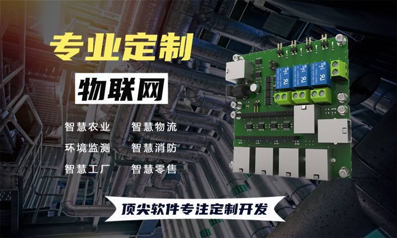 无锡物联网与单片机开发技术详解及项目实施建议