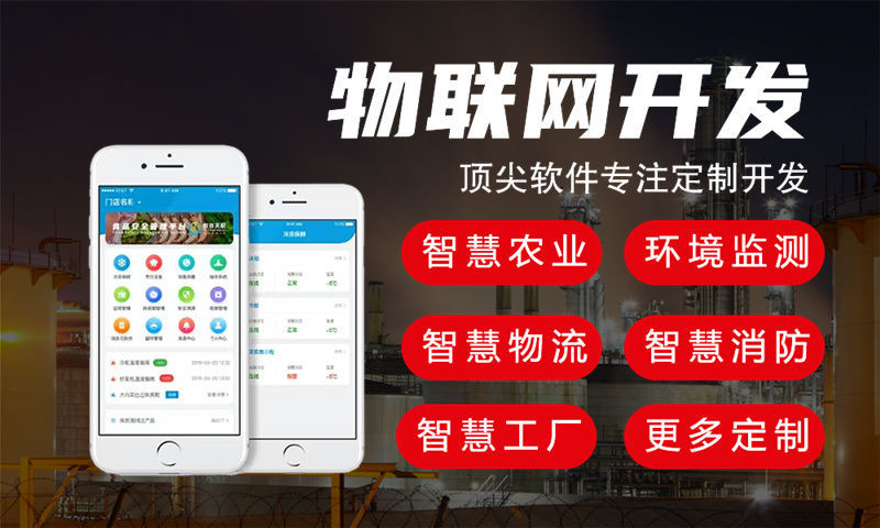 宁波物联网水质检测系统及智能家居应用技术详解