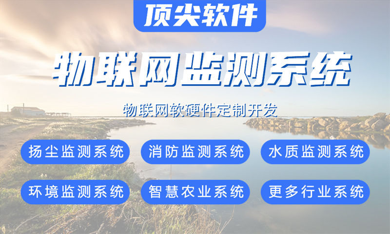 上海水质检测与河道监控一体化的智能物联网解决方案