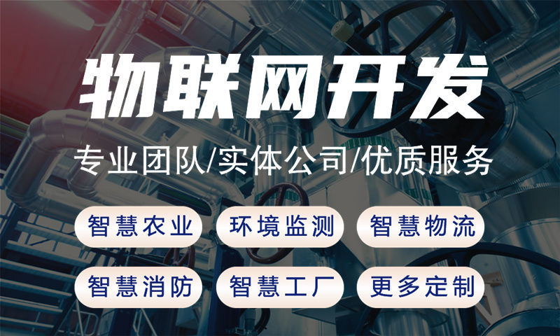 宁波物联网与单片机开发技术详解