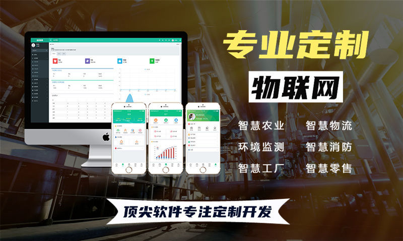 常州物联网水质检测系统的软硬件集成案例展示