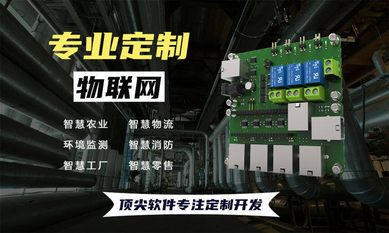 成都物联网水质检测系统解决方案与stm32单片机开发计划书