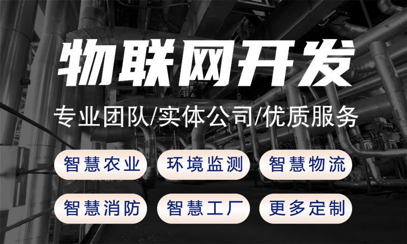 上海物联网水质检测系统解决方案及stm32单片机开发详解