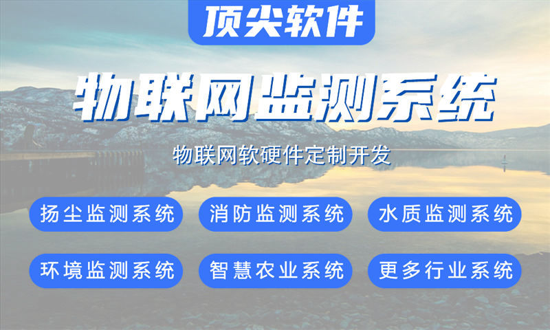 天津物联网和单片机开发解决方案详解