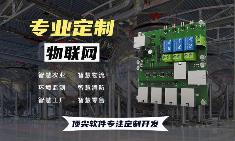 西安物联网水质监测系统解决方案及stm32单片机电量控制模块设计