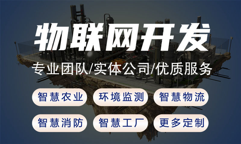 常州物联网及STM32、ESP系列单片机应用指南