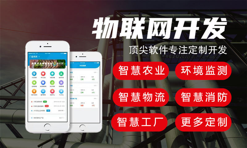 北京物联网解决方案与STM32单片机应用详解