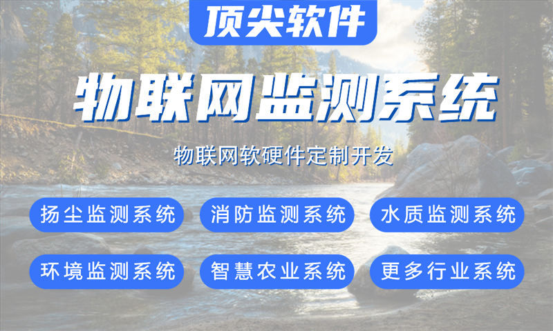无锡物联网水质检测系统解决方案及stm32单片机电控模块设计