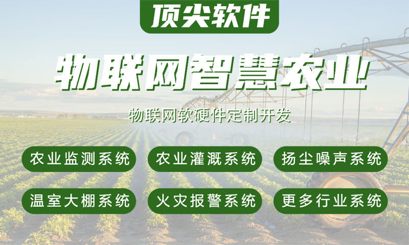 东莞物联网解决方案与STM32单片机应用详解