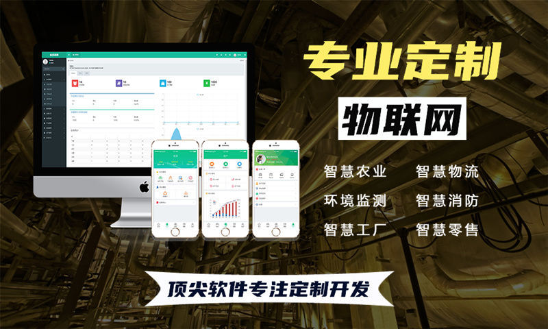 青岛物联网水质检测与河道监测系统的解决方案