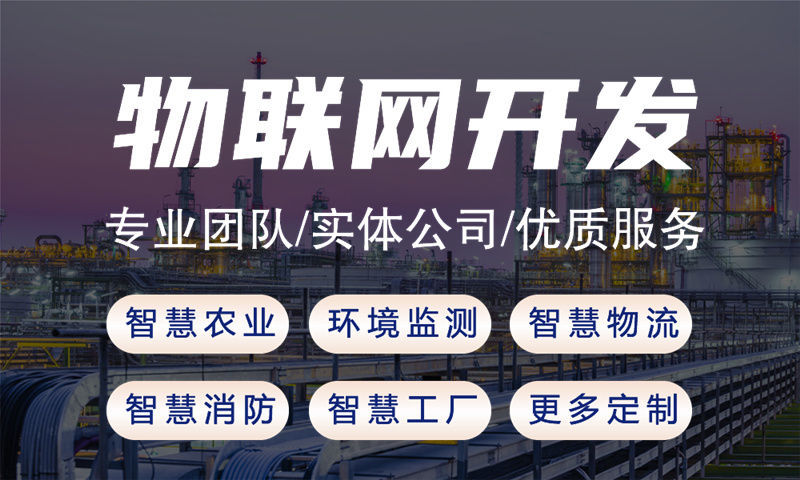 南通物联网水质检测系统解决方案与stm32单片机智能安防应用