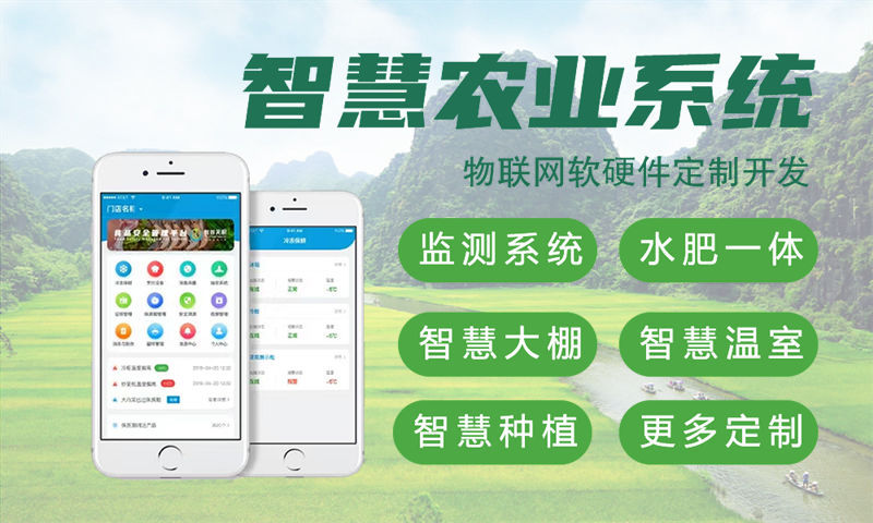 北京某公司基于STM32和ESP系列单片机的水质检测物联网系统案例展示