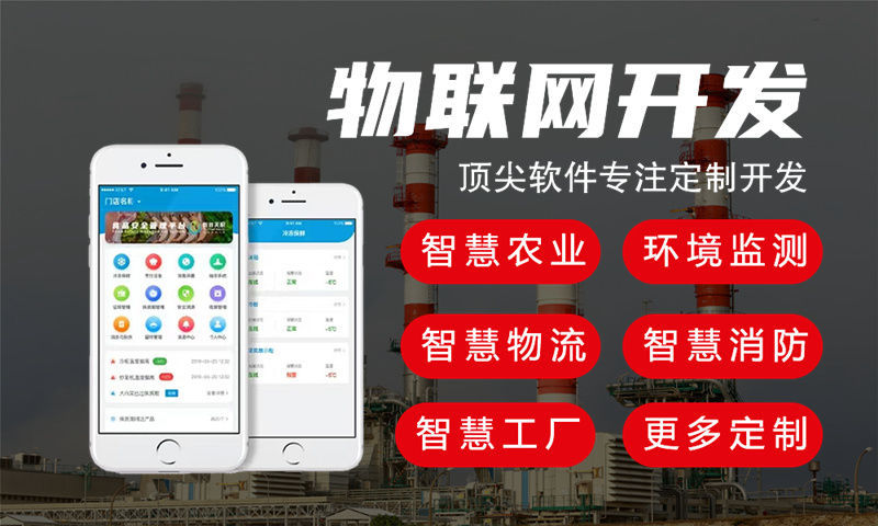 东莞物联网水质检测解决方案与stm32单片机电表系统功能计划书