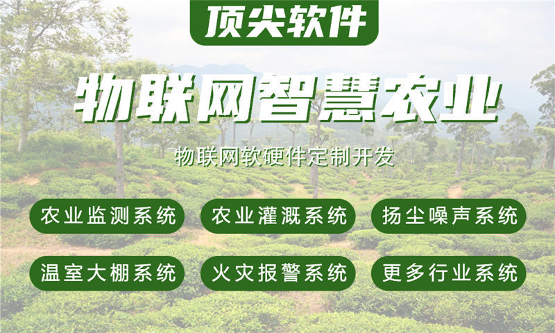 青岛物联网水质检测系统设计与实现