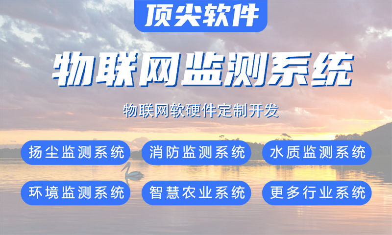 青岛物联网水质检测系统解决方案与STM32单片机电控模块设计