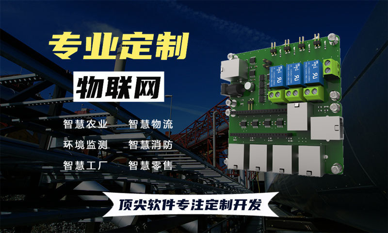 济南物联网与单片机开发技术详解:涵盖水质油烟河道交通安防智能家居系统设计及STM32ESP324GLuatOS应用