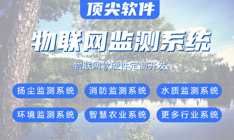 福州物联网单片机开发解决方案:基于STM32与ESP32的智能水质监测系统功能计划书
