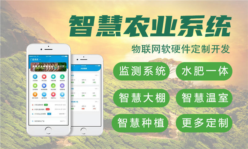 济南物联网与单片机开发系统全解析:涵盖水质油烟河道交通安防等多场景应用及STM32ESP324GLuatOS技术方案