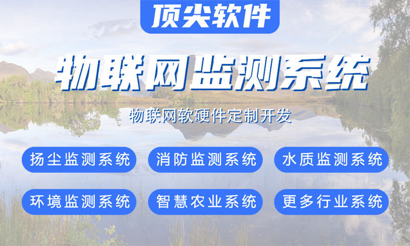 武汉物联网单片机开发解决方案：基于STM32与ESP32的智能水质检测系统设计与实现